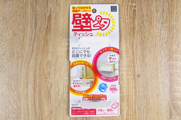 あらゆる場所に箱ティッシュをセット!? 100均グッズ「壁ピタティッシュ」が「めちゃくちゃ便利」と大好評