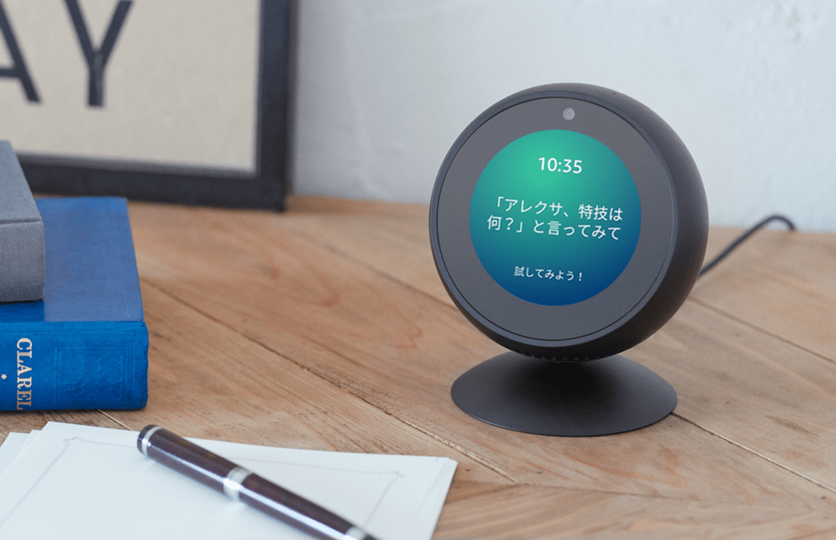 【急げー!】Amazonの液晶搭載スマートスピーカー「Echo Spot」を予約するなら6月24日までに必ず…！