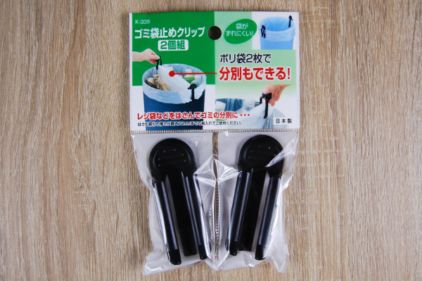 ひとつのゴミ箱でゴミが分別できる！ キャンドゥ「ゴミ袋止めクリップ」