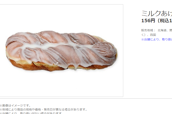 「全国の甘党におススメしたい！」 セブンの大人気菓子パンがリニューアルして話題コンビニランキング