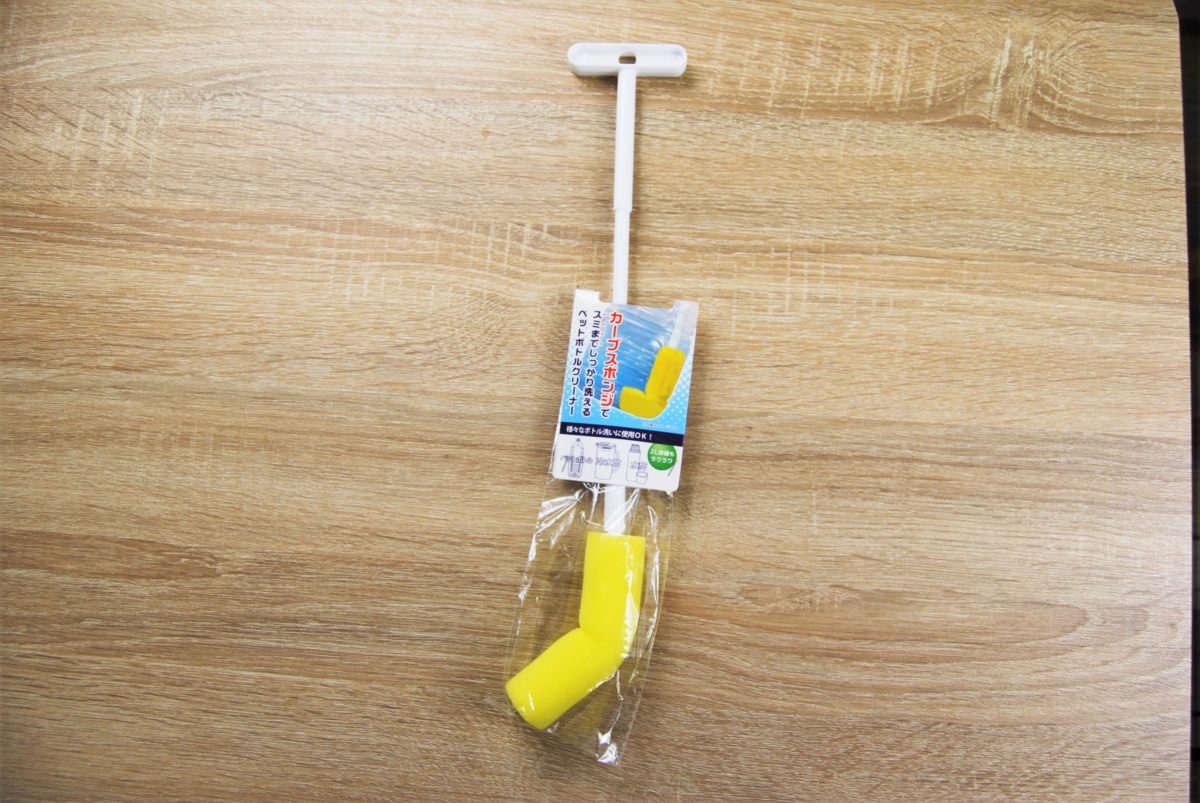 口の狭いコップや水筒もくまなくお掃除！ 100均グッズ「カーブスポンジペットボトルクリーナー」が便利すぎる