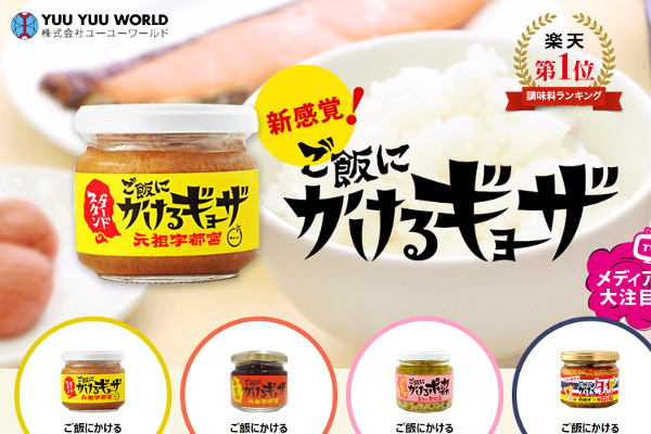 ご飯が毎日ウマすぎて困る!?  ギョーザもハンバーグもからあげも“ふりかけ”に――美味しい万能調味料4選