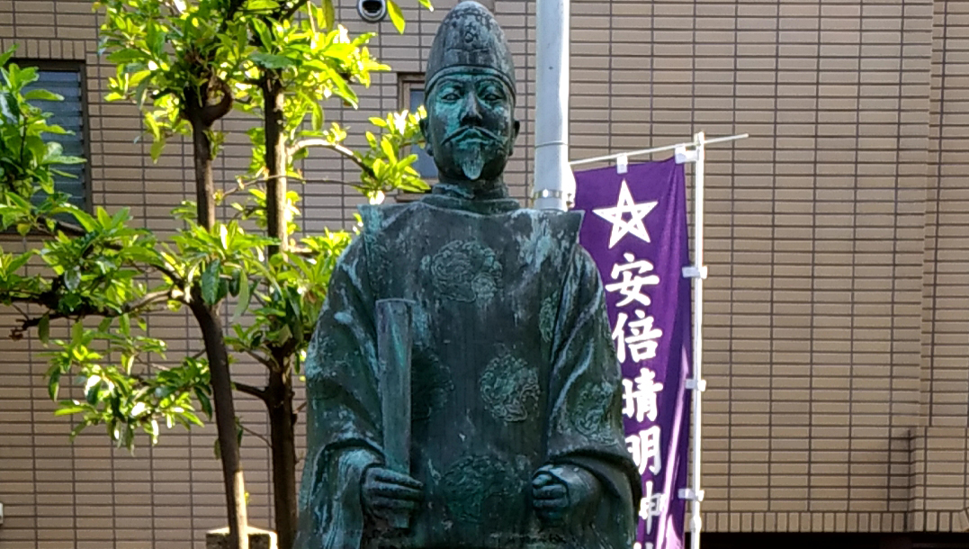 「陰陽師・安倍晴明」生誕の地は大阪!? 厳かでまるでミステリースポットのよう