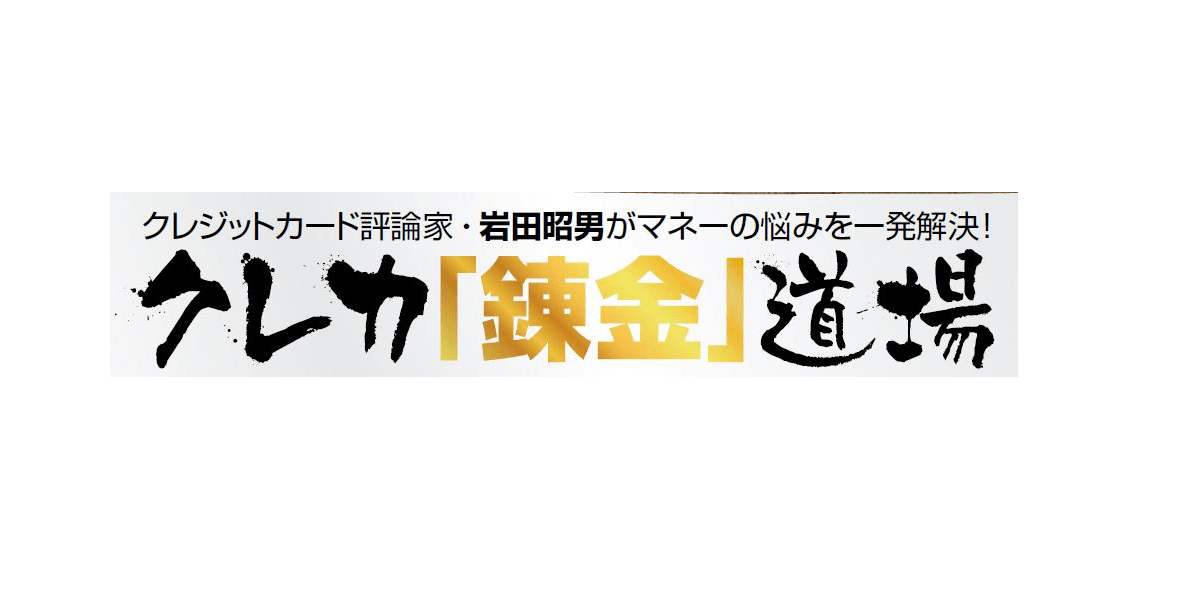 青梅線／京王線／京急線ユーザーにぴったりな「クレジットカード」を見つけたのでそれぞれプロが解説