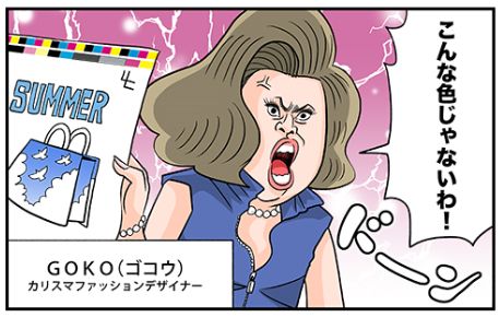 今日も下版はできません！ 第35話／カリスマファッションデザイナーVS.印刷会社社員の壮絶な闘い