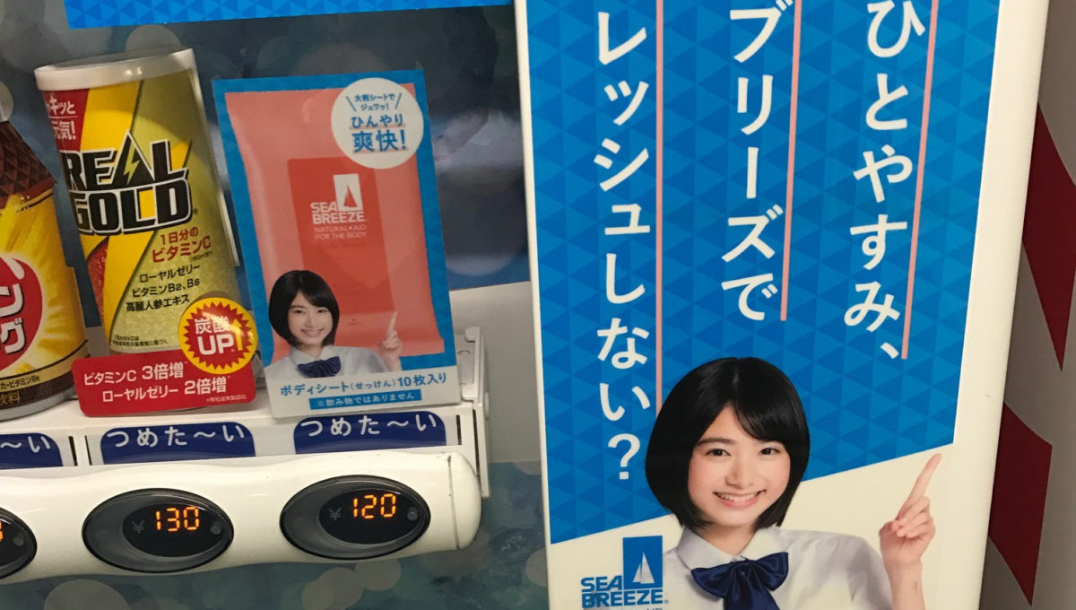 この自販機、何かがおかしい!! ドリンクに紛れて夏にうれしい冷え冷えのアイツがスタンバイ