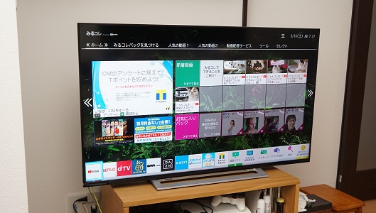 我が家に“日本初”のBS/CS 4Kチューナー搭載レグザ「50M520X」がやってきた! 4K放送開始が待ち遠しくなる画質にぞっこん!!