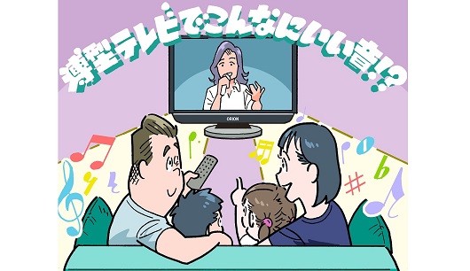 テレビだけでこんなにイイ音!? とことん音にこだわった「極音」がテレビライフを変える!!