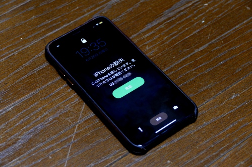 全シチュに対応! スマホをなくした時のスムーズな探し方総まとめ