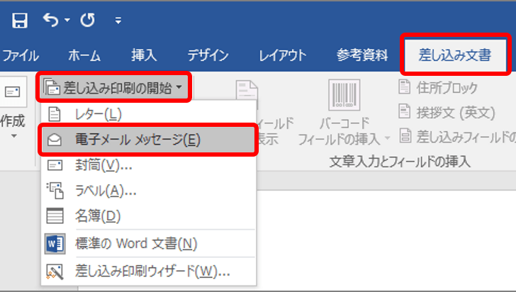 ワードを使ってメールを送る!? 入力の手間とミスを減らせて地味に便利