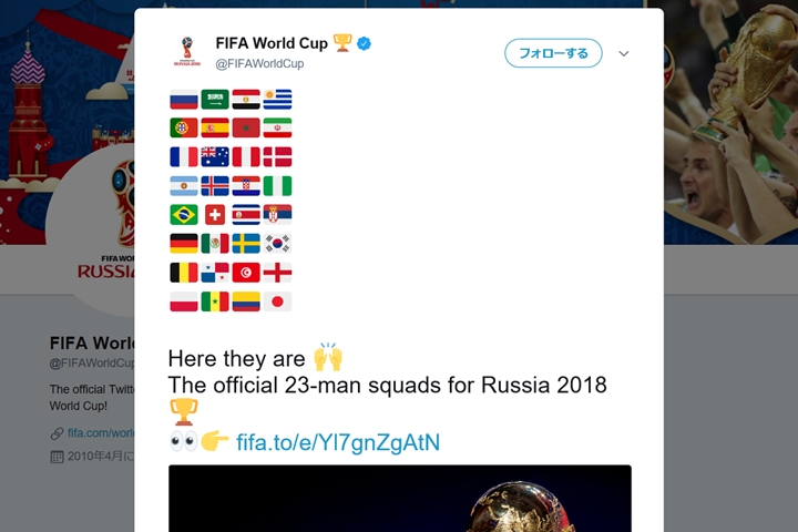 日本代表23名のなかに、2018年W杯出場736名の中で「最も軽い選手」がいたぞ！