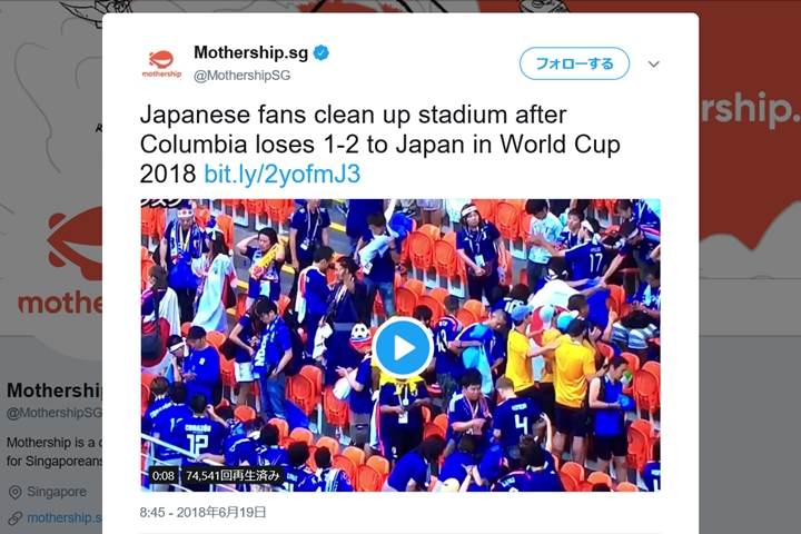 日本人サポーターがやった！「W杯スタジアムでのゴミ拾い」がまた海外で話題に