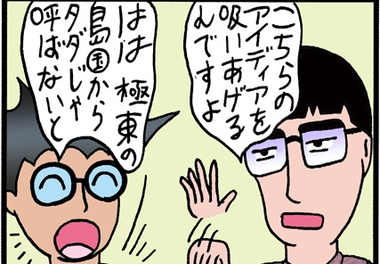 イケアの元1号店ことイケアミュージアムで、世界で一杯のトマトスープを飲む男「シブすぎ専門店図鑑」第8回