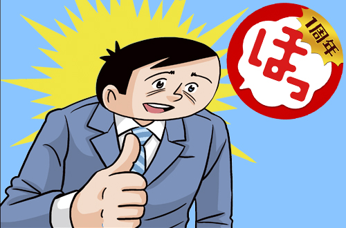 【6月19日スタート】人気漫画連載「今日も下版はできません！」の初期エピソードを漫画アプリ「マンガほっと」で期間限定連載!!