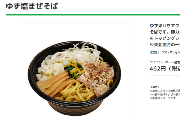 「惣菜・麺」ランキングはファミマが独占!! 大ボリューム320gの汁なしチルド麺の新作やスープカレーが登場！