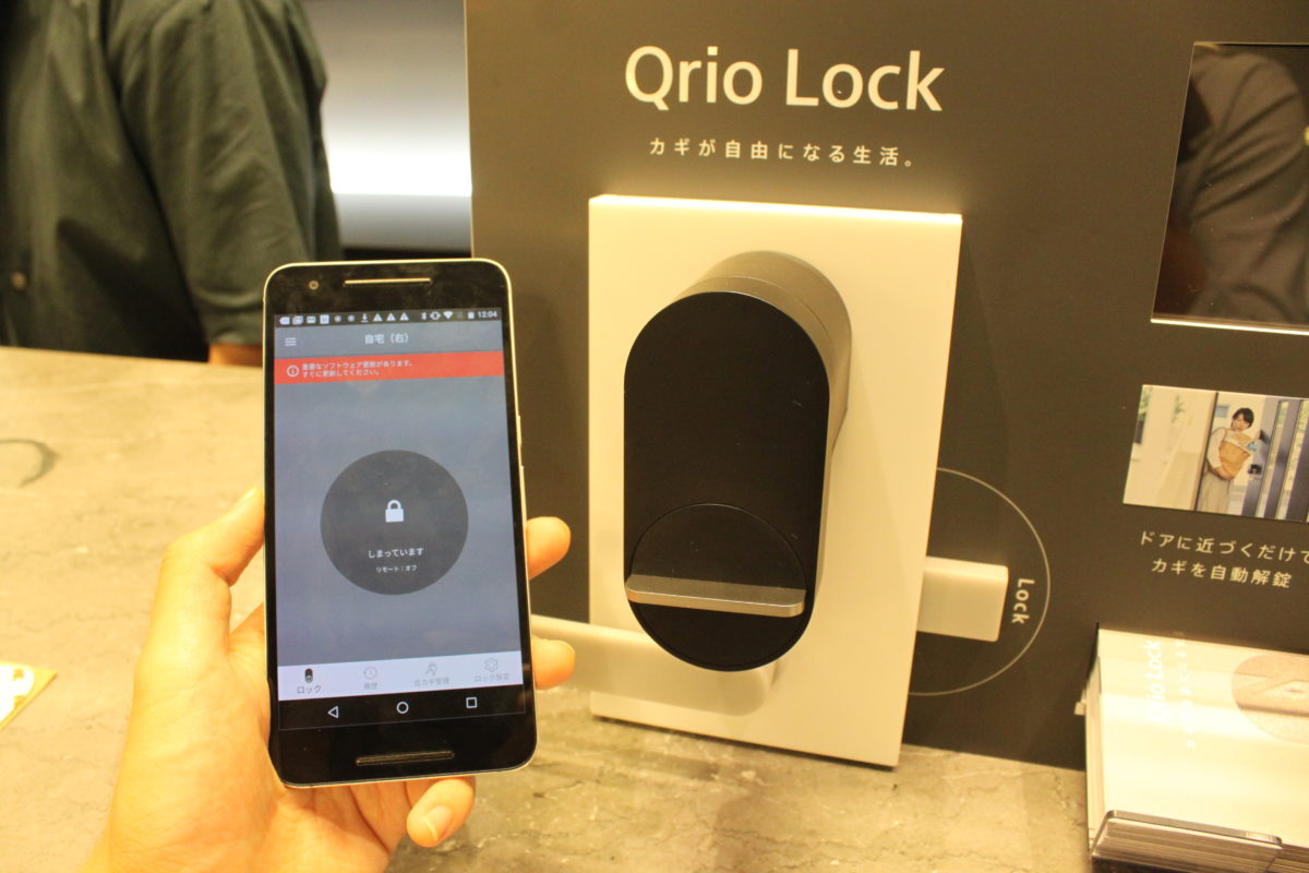 まるで自動ドア。ハンズフリー＆オートロック機能搭載の「Qrio Lock」