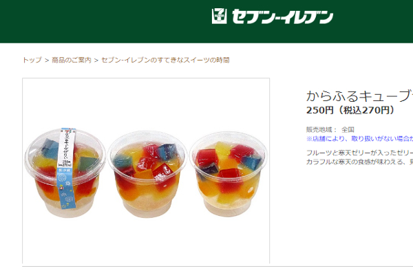 「ウマすぎて気がついたら全部食べてる」セブンの「もこ」シリーズの新作が圧倒的人気を獲得！
