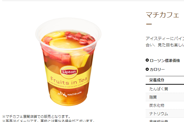 もはや幻のドリンク!?「フルーツインティー」のフレッシュな味わいにリピーター続出！