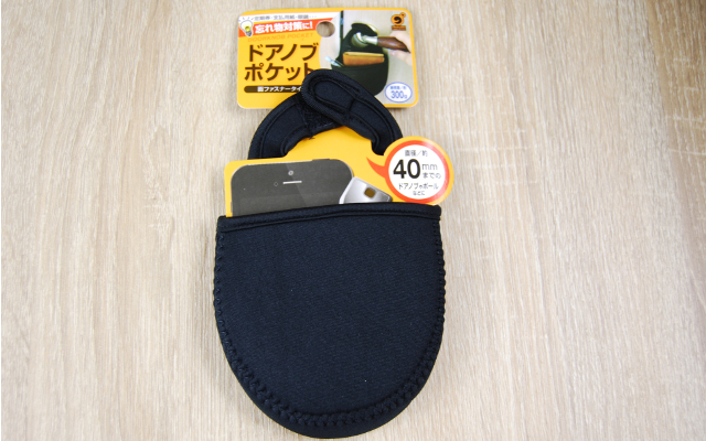 絶対見る場所だから忘れない！ キャンドゥ100均アイテム「ドアノブポケット」で忘れ物激減！