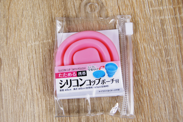 オフィスでの歯磨きに最適! 軽くて丈夫なキャンドゥ100均グッズ「シリコンコップ」