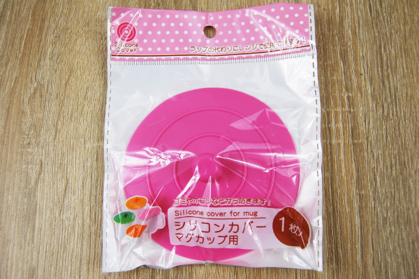 放置した飲み物をホコリからガード！ ラップ代わりにレンジでも使える100均アイテム「シリコンカバーマグカップ用」