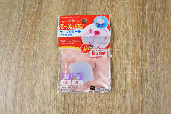 手持ちのイヤホンを巻き取り式にチェンジ！ ケーブルをスルッと収納できる100均グッズ「ケーブルリールイヤホン用」