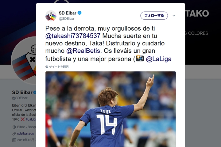 見る者の心を揺さぶった日本vsベルギー戦！ 現役選手たちも感激していた