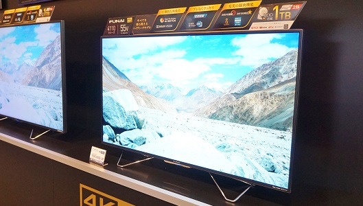 格安4Kテレビもラインナップ! FUNAIから初の有機ELテレビほか4K/2Kテレビが一挙登場