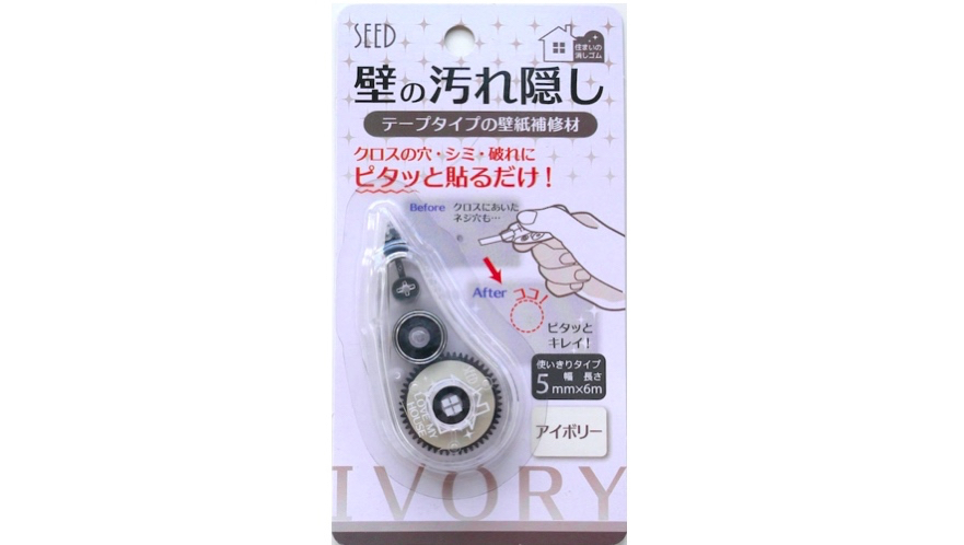 これは盲点! 「壁の汚れ隠しテープ」が文具としても活躍するとは!