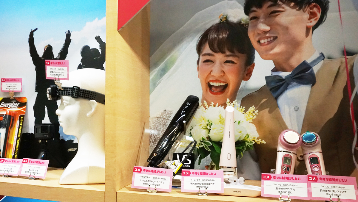 「ドライヤーのおかげで結婚」との感謝の声でひらめいた! 小泉成器が提案する4つの「幸せまとめ売場」