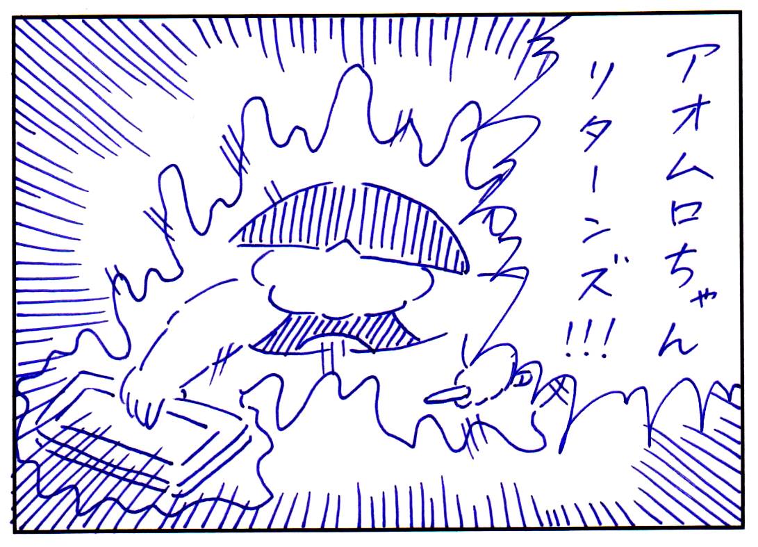 連載漫画「あおむろちゃん リターンズ」Vol.21「iPad」