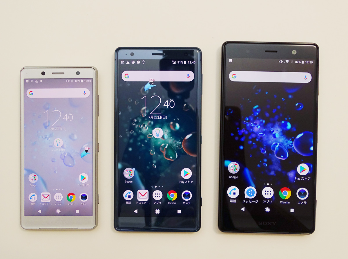 【2018年版】Xperia XZ2シリーズ、XZ2とCompactとPremiumは何が違う? 比べてわかった3モデルの「デザイン＆サイズ」の意外な差