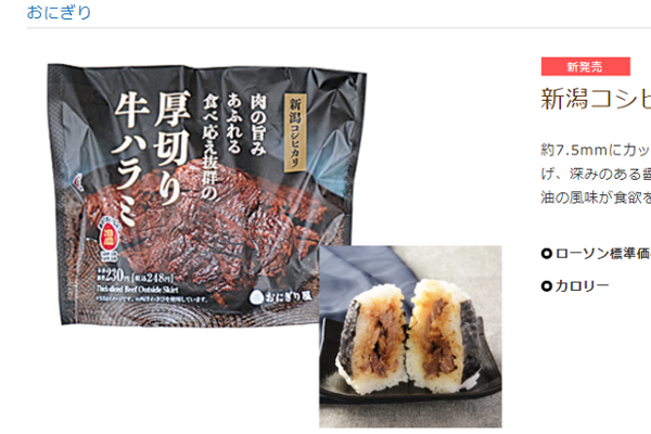 お肉のボリュームが異次元？ 新作おにぎりが三つ巴の戦いを繰り広げる!!