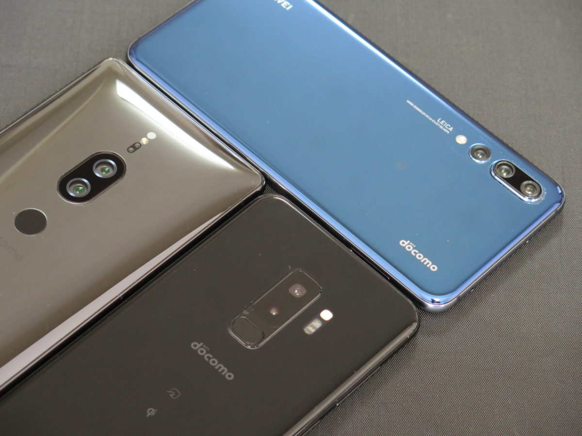 【2018夏の3強スマホ】Xperia XZ2 Premium、Galaxy S9＋、HUAWEI P20 Proで撮り比べまとめ!