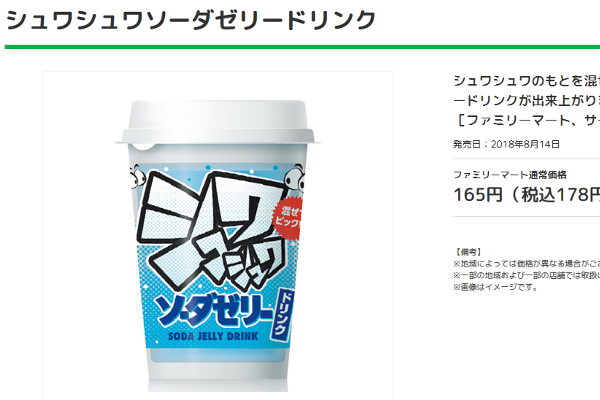 「今すぐ国宝認定するべき！」 ファミマのスイーツ風ドリンクが圧倒的支持率を集める！