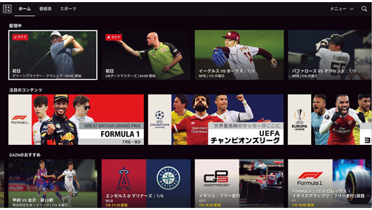 スポーツ好きなら絶対オススメ! 快進撃を続けるスポーツ中継の黒船「DAZN」の最新状況