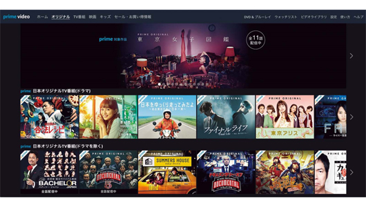 Amazon Prime Videoはコスパが最高! プライム会員向けSVODの神髄とは?