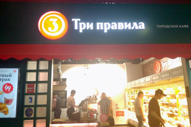 モスクワで躍進する「3つのルール」なるファストフードチェーンはロシア人の健康を救うのか?