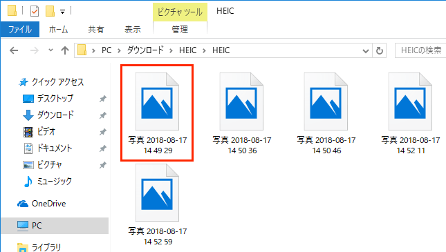 【いまさら聞けないiPhone】iOS 11の写真保存形式「HEIC」って何？ WindowsでJPEGに変換するには？