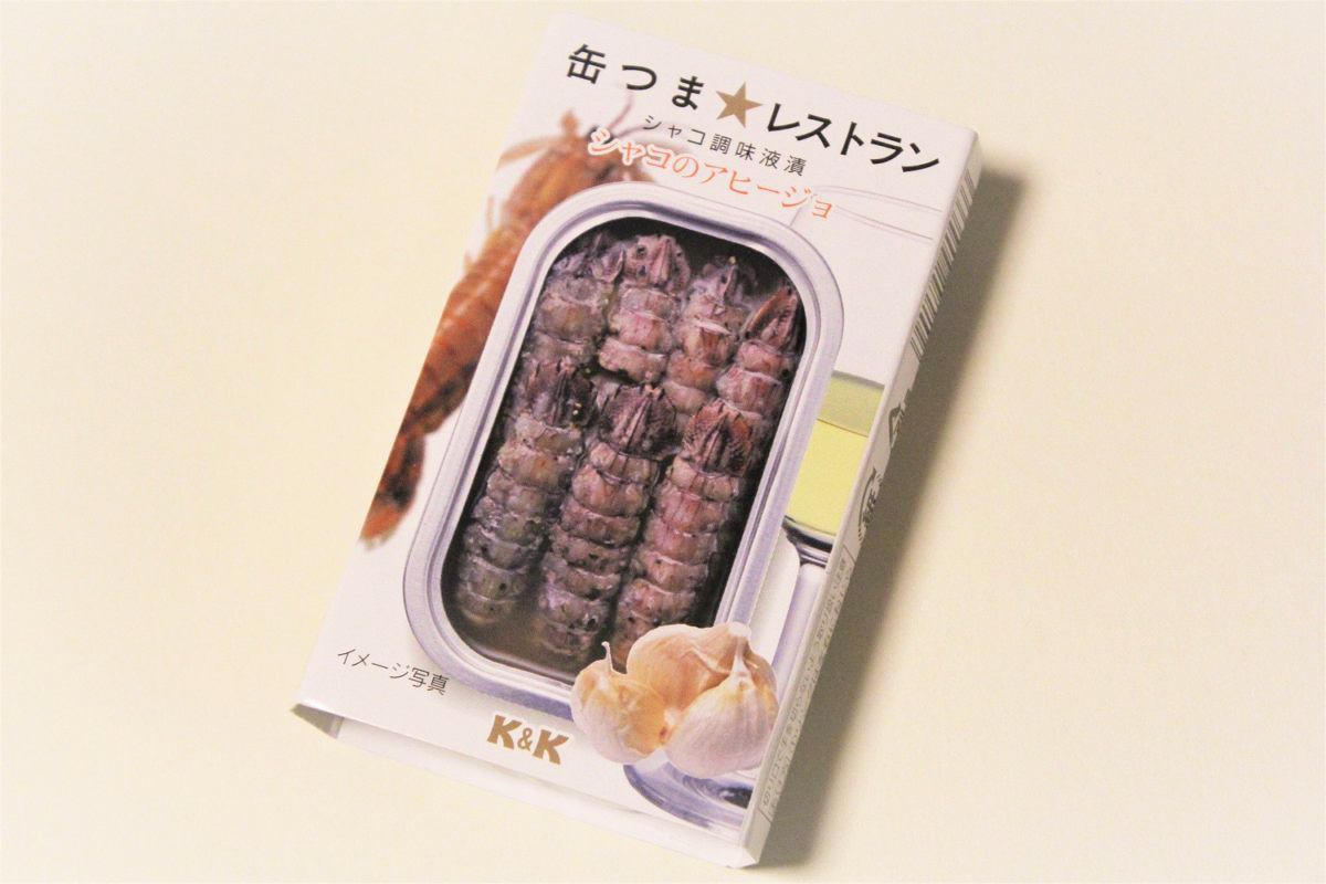 希少なシャコは缶詰でも「納得感」が違う! 白ワインと合わせて最高だった「しゃこのアヒージョ」
