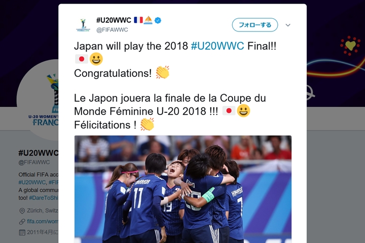 ヤングなでしこ、U-20W杯で決勝進出！ 敗れたイングランドの協会もメディアも脱帽だ
