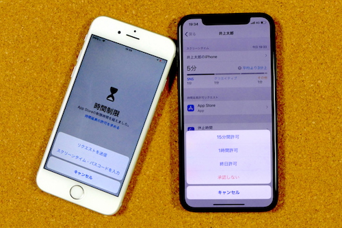 まもなくリリースのiOS 12徹底解説! スマホ依存を解消できる新機能に期待!