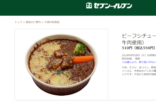「温野菜ってスゴく珍しい」 ファミマから温めて食べる新作サラダが新登場！