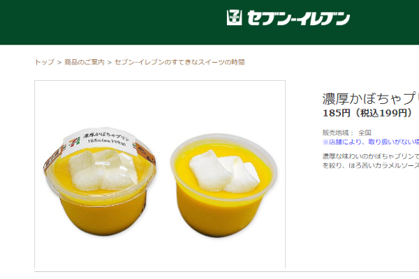 「セブンの開発担当は神様ですか？」 モンブランあんを挟んだ和洋折衷スイーツが話題を席巻！