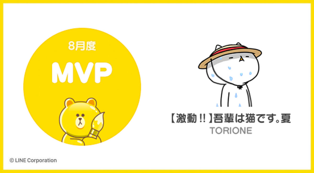 【LINEスタンプ月間ランキング】8月度のMVPは!?「金色のガッシュベル！！」で有名な雷句誠さんもランクイン！