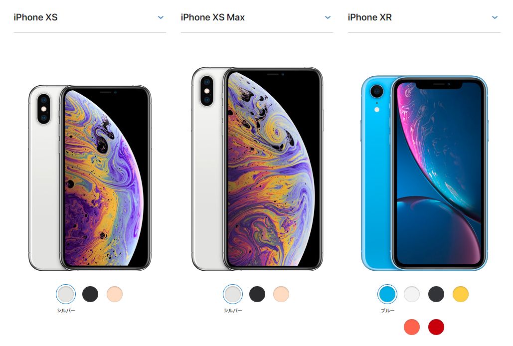 iPhone XS/XS Max/XRにまつわる全数字を現行iPhoneと比べてみた！