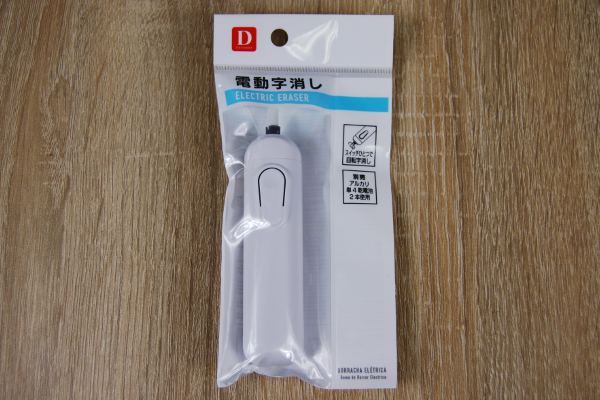 仕事のメモやテスト勉強、デッサンにも役立つ100均グッズ「電動字消し」