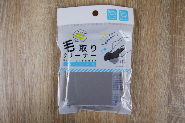 少しこするだけでゴッソリ集まる！ 抜け毛掃除にピッタリな100均グッズ「毛取りクリーナー」