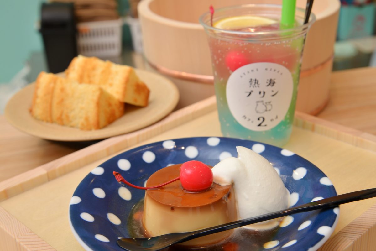 熱海で「プリン」が熱い!温泉よりも沸騰している「最新みやげ」を要チェック