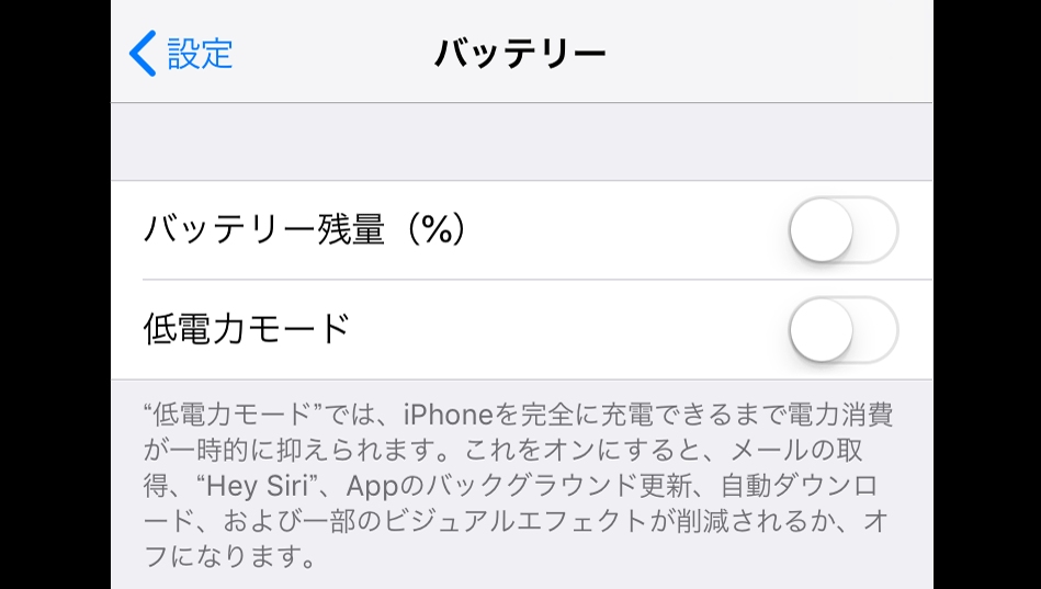 【いまさら聞けない】使っているiPhoneのバッテリーの状態を知りたいときは？